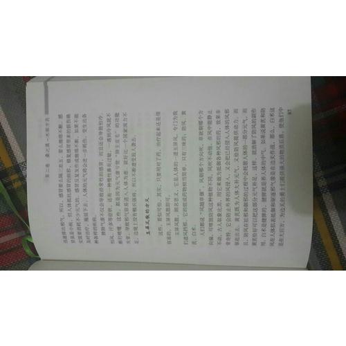 思考中藥（方藥之道）