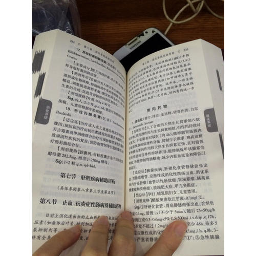 新編臨床用藥速查手冊(cè)（第2版）