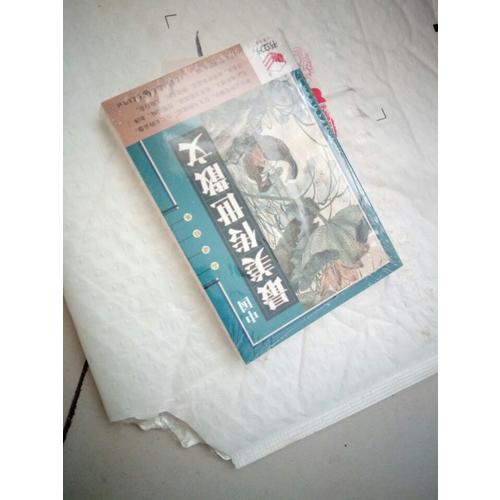本草綱目