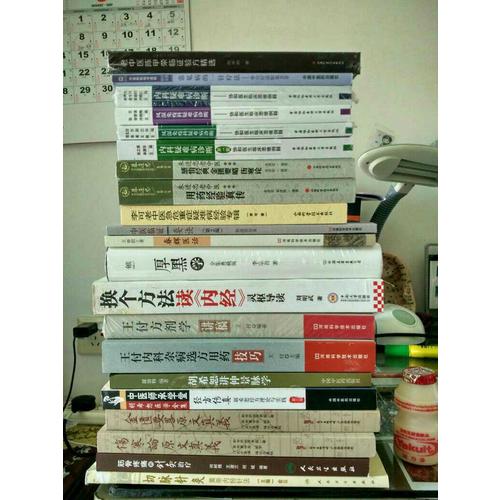 王付方劑學講稿