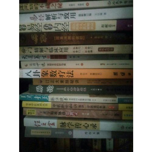 老中醫效驗秘方