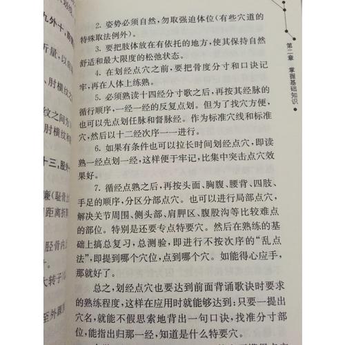 用藥傳奇·中醫不傳之秘在于量