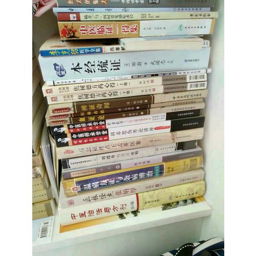 焦樹德方藥心得（焦樹德醫學全書）