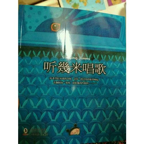 聽幾米唱歌