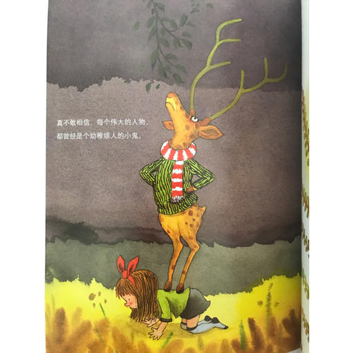 我的錯都是大人的錯