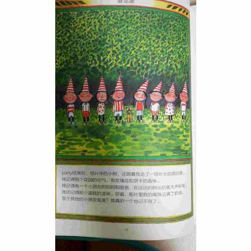 幾米繪本：照相本子