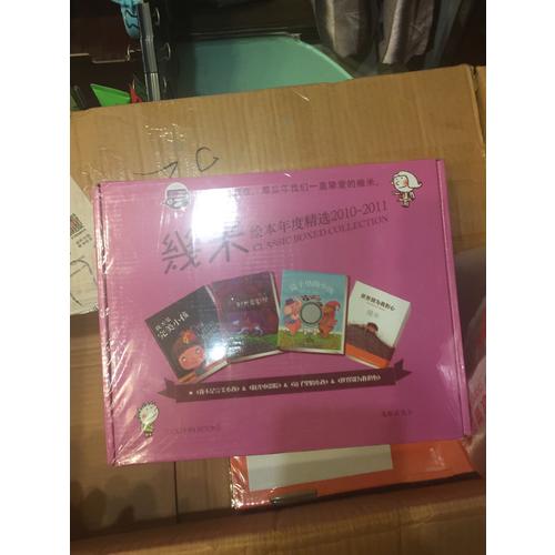 幾米繪本年度精選2010-2011（共4冊）