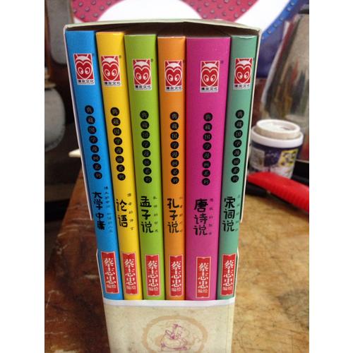 蔡志忠典藏國學(xué)漫畫系列（套裝共6冊）