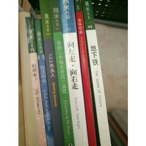 向左走向右走(精裝版本）