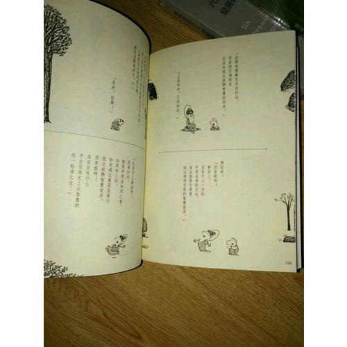 蔡志忠漫畫哲學經典系列：漫畫禪宗思想（共2冊）