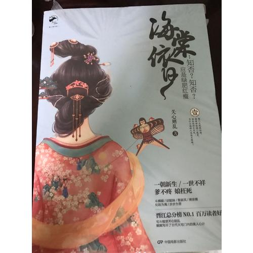 知否知否應(yīng)是綠肥紅瘦