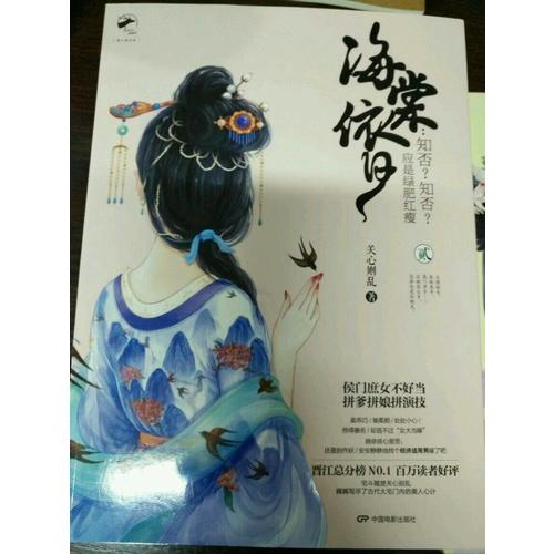 知否知否應(yīng)是綠肥紅瘦
