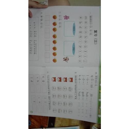 幼小銜接每日一練-數學語言拼音（全8冊）