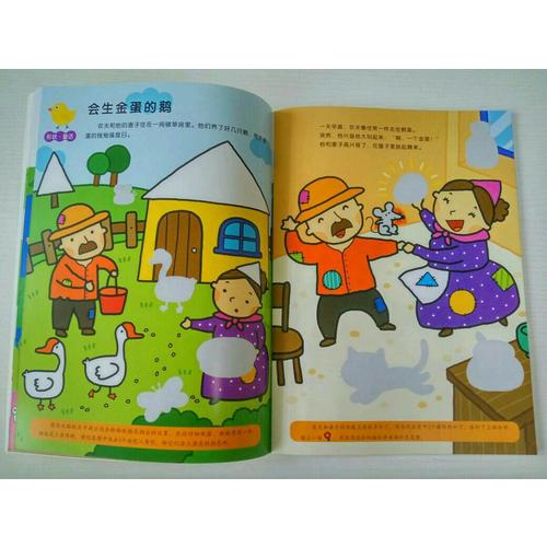 邦臣小紅花·我的及時本數學啟蒙貼紙游戲書(3～4歲 全6冊）