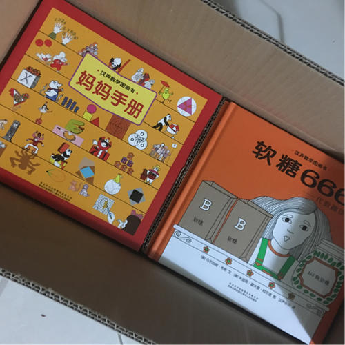 漢聲數(shù)學(xué)圖畫書(shū)（全41冊(cè)+媽媽手冊(cè)）