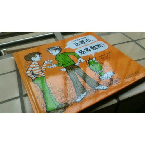 漢聲數(shù)學(xué)圖畫書(shū)（全41冊(cè)+媽媽手冊(cè)）