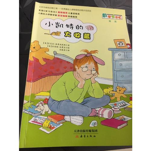 數(shù)學(xué)幫幫忙（全25冊）