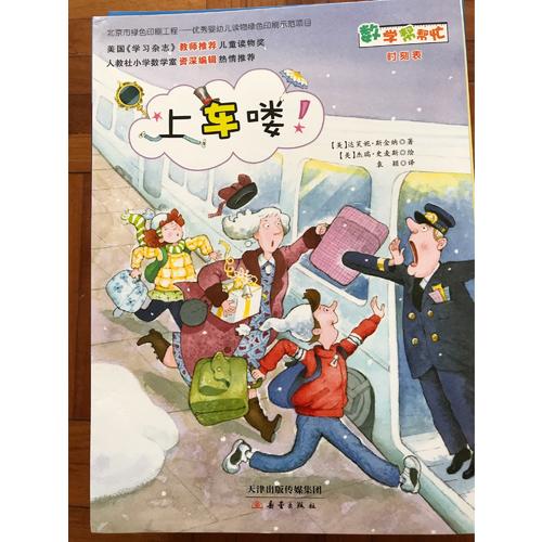 數(shù)學(xué)幫幫忙（全25冊）