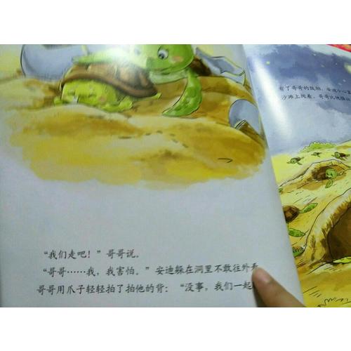 培養孩子強大內心·親子情商教育系列（全6冊）