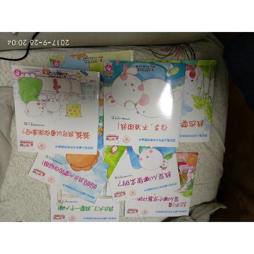 歪歪兔兒童性關(guān)懷系列圖畫書（全8冊(cè)）