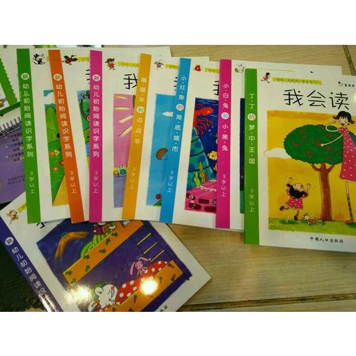 我會讀（全八冊）