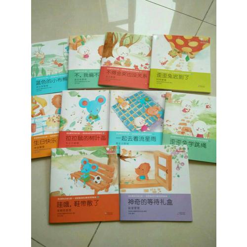 學會管自己幼兒版-歪歪兔自控力教育系列繪本