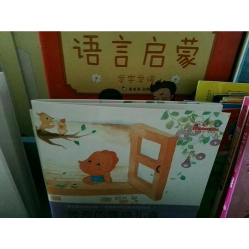 學會管自己幼兒版-歪歪兔自控力教育系列繪本