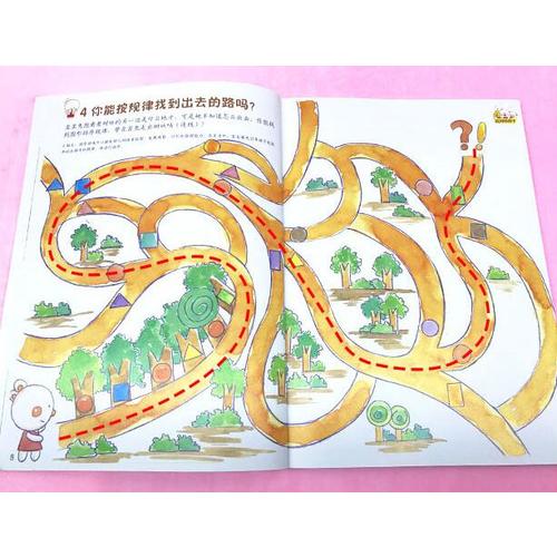 玩轉數學·3+（全5冊）