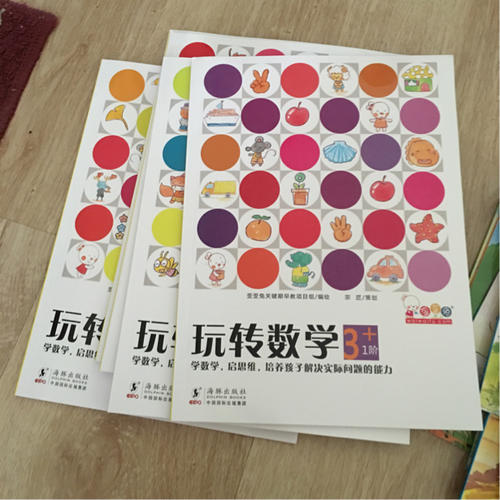 玩轉數學·3+（全5冊）
