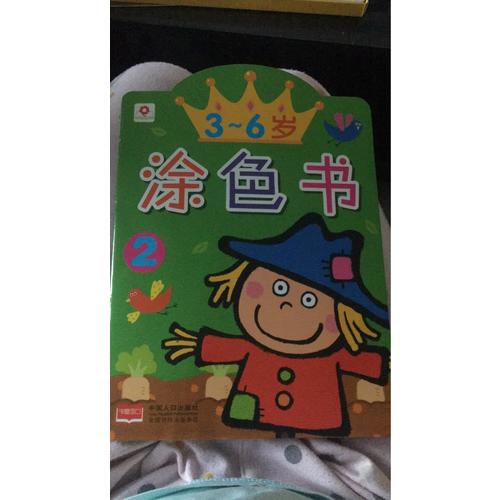 3-6歲涂色書（全8冊）