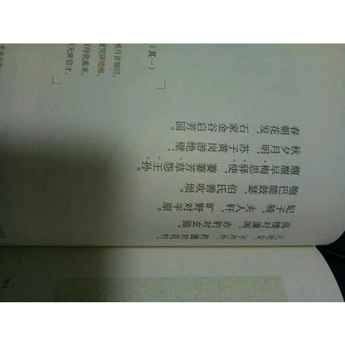 凱叔·聲律啟蒙
