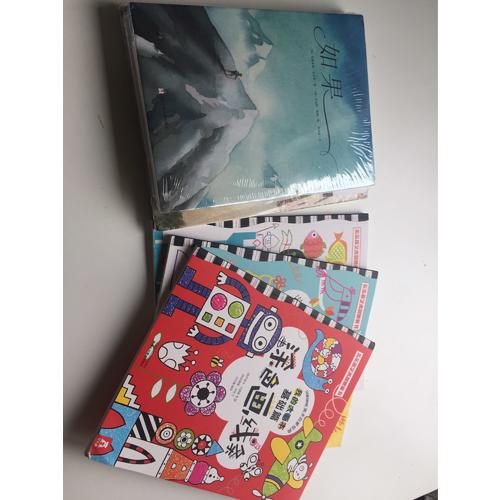 我的大畫本（全3冊）