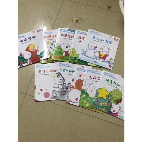 做好的自己·歪歪兔性格教育系列圖畫書（全10冊）
