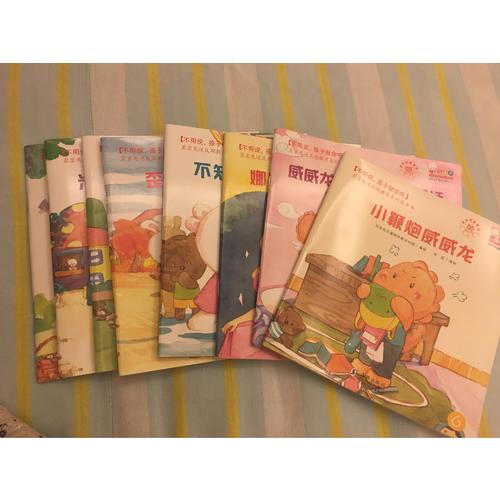 不用說，孩子就會聽·歪歪兔逆反期教育系列圖畫書（全8冊）