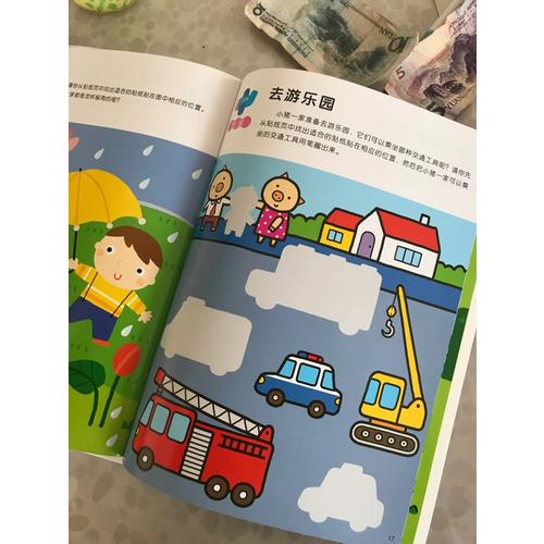 邦臣小紅花·我的及時本數學啟蒙貼紙游戲書(2～3歲 全6冊）