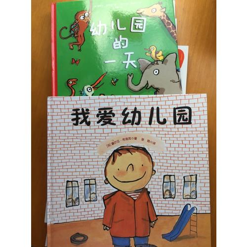 幼兒園的24小時