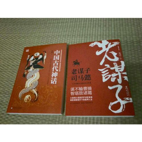老謀子司馬懿（近期修訂版）