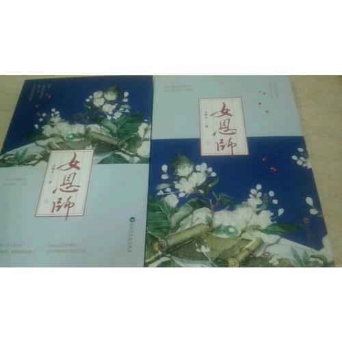 女恩師