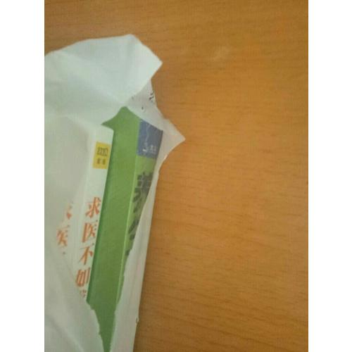 養生食譜精選2288例