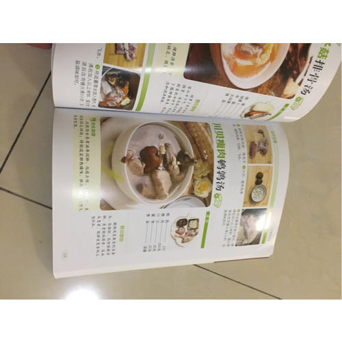 養生食譜精選2288例
