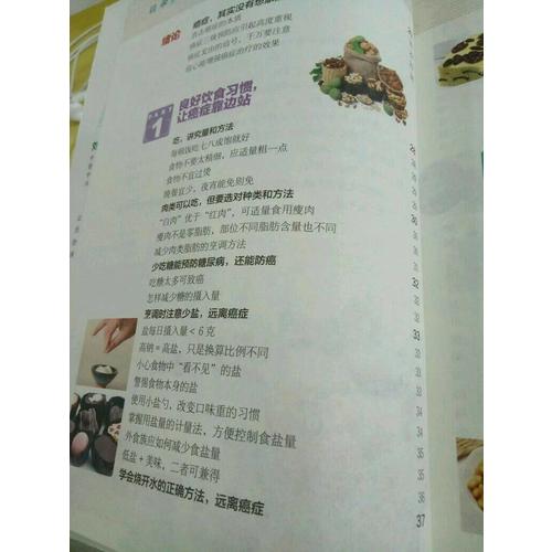 中國腫瘤醫院營養師的防癌抗癌食譜
