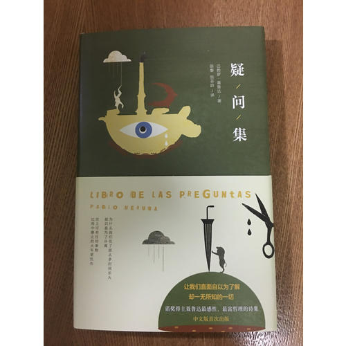 疑問集