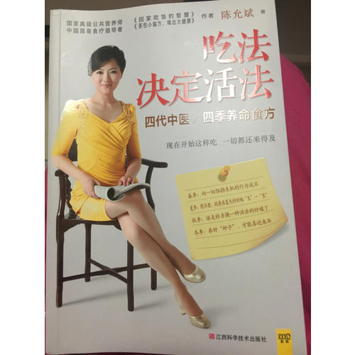 吃法決定活法