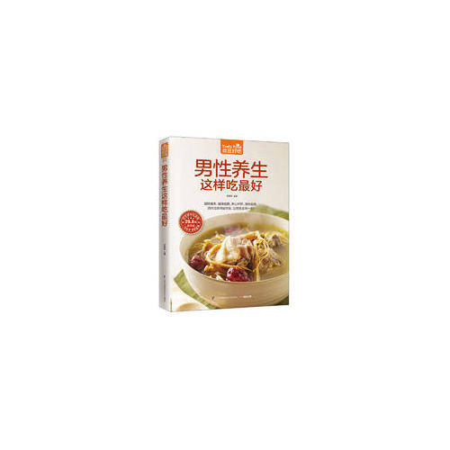 男性養生這樣吃好