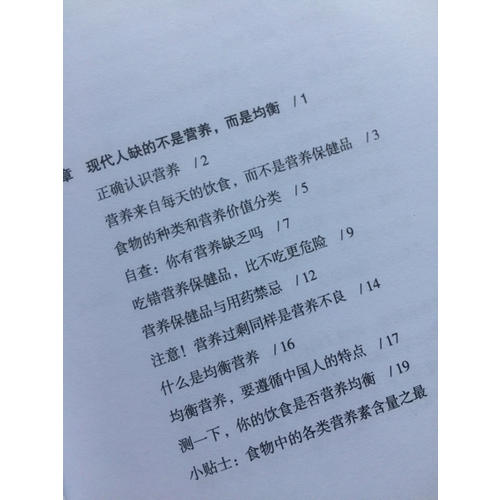 從零開(kāi)始讀懂營(yíng)養(yǎng)學(xué)（生活·家系列）
