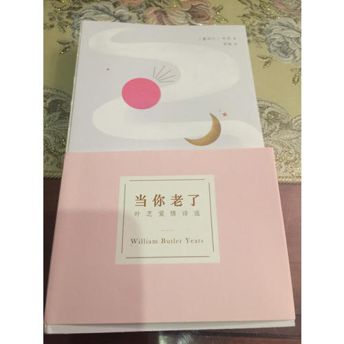 當你老了