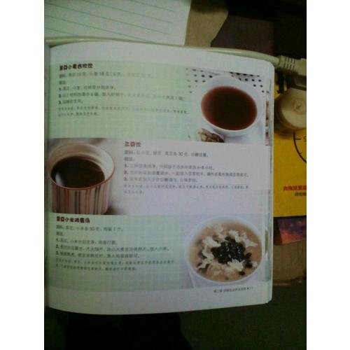 五谷雜糧豆豆全（漢竹）