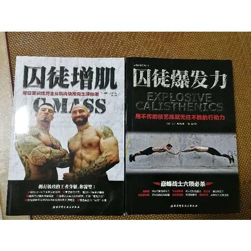 囚徒增?。河米灾赜柧殞⑷砑∪鈮K推向生理極限