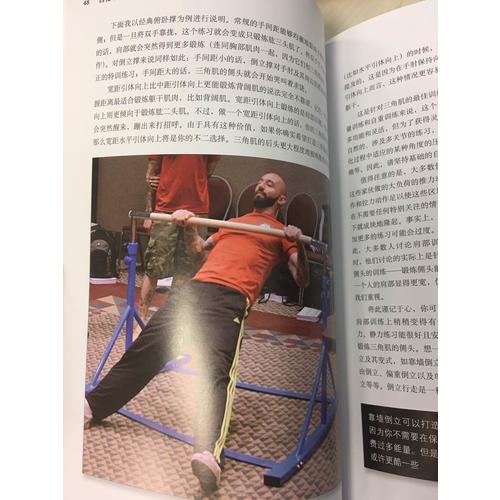 囚徒增?。河米灾赜柧殞⑷砑∪鈮K推向生理極限