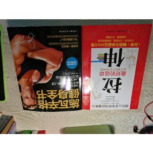 施瓦辛格健身全書
